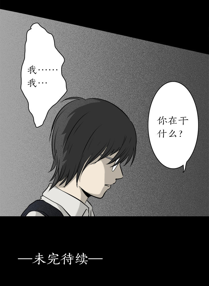 《绝对零度》漫画 056话