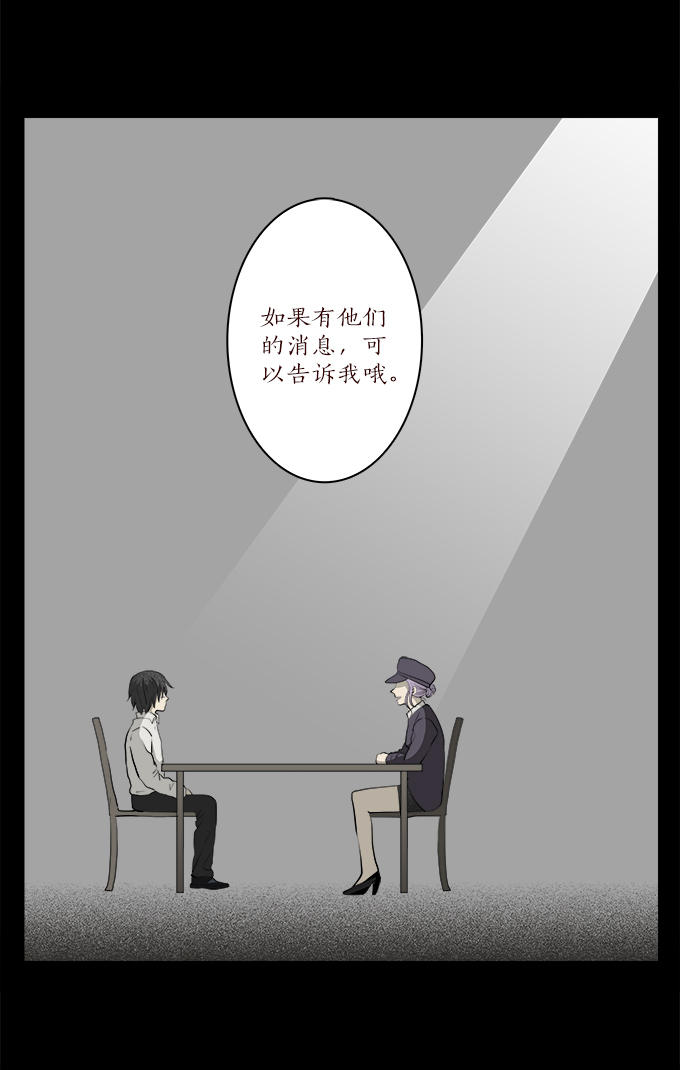 《绝对零度》漫画 058话