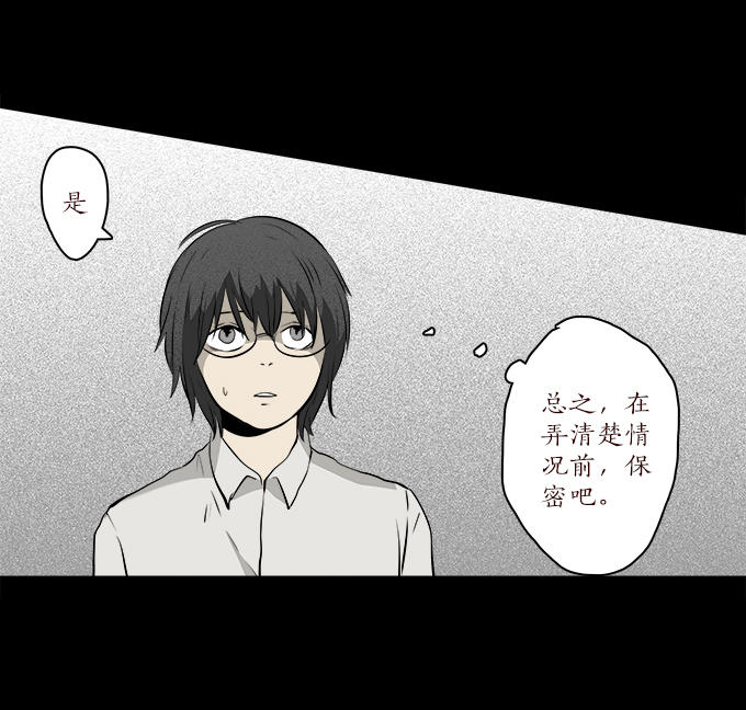 《绝对零度》漫画 058话