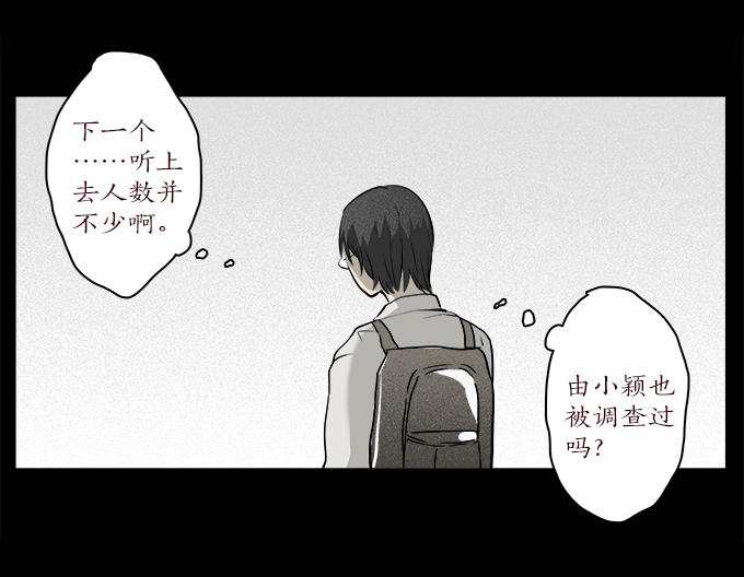 《绝对零度》漫画 058话