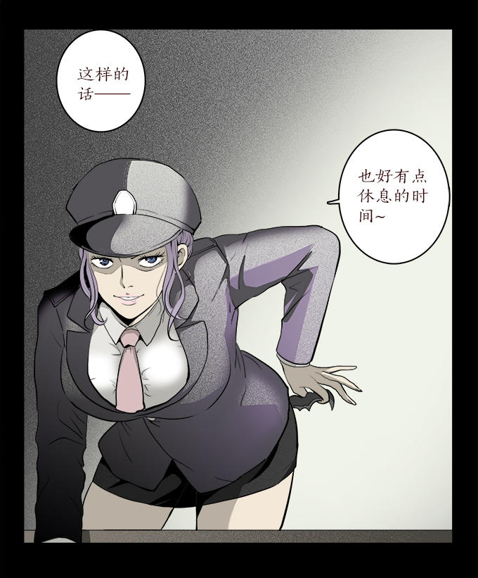 《绝对零度》漫画 058话