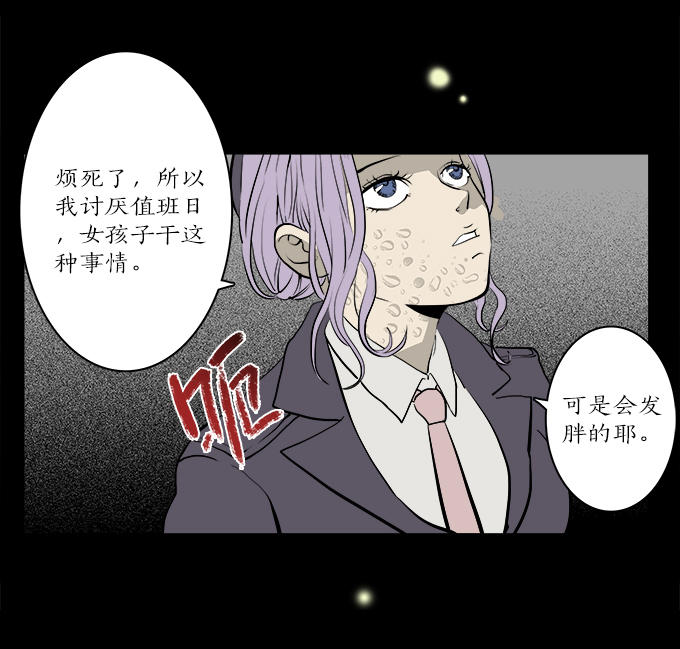 《绝对零度》漫画 058话