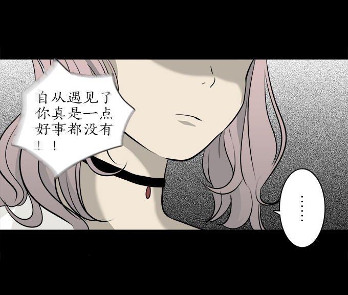 《绝对零度》漫画 061话