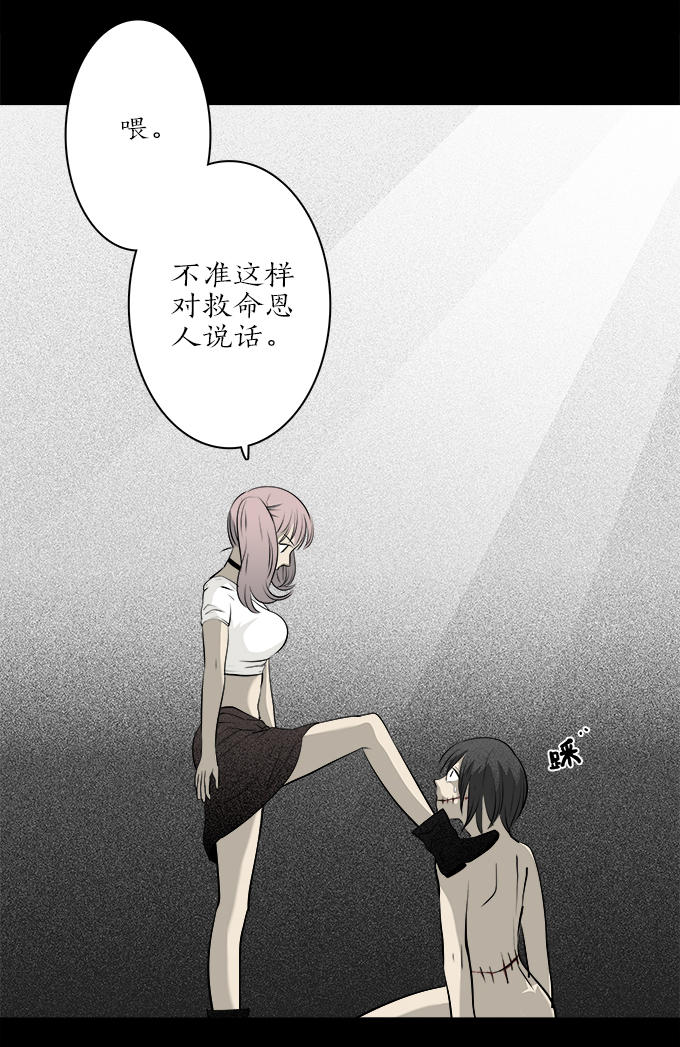 《绝对零度》漫画 061话