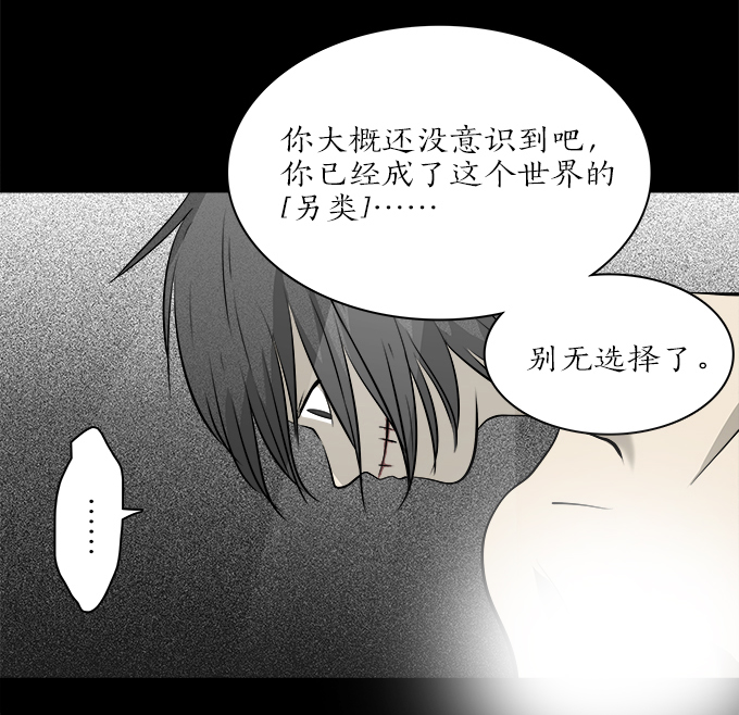 《绝对零度》漫画 061话