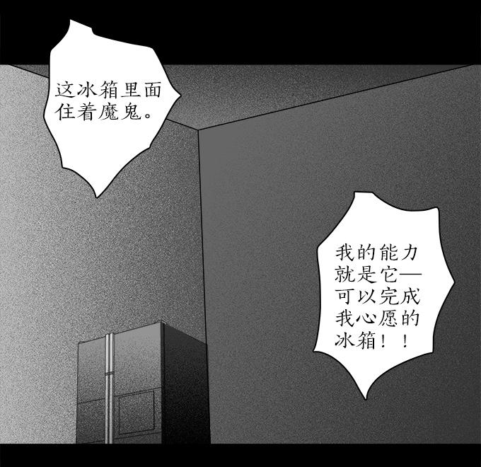 《绝对零度》漫画 061话