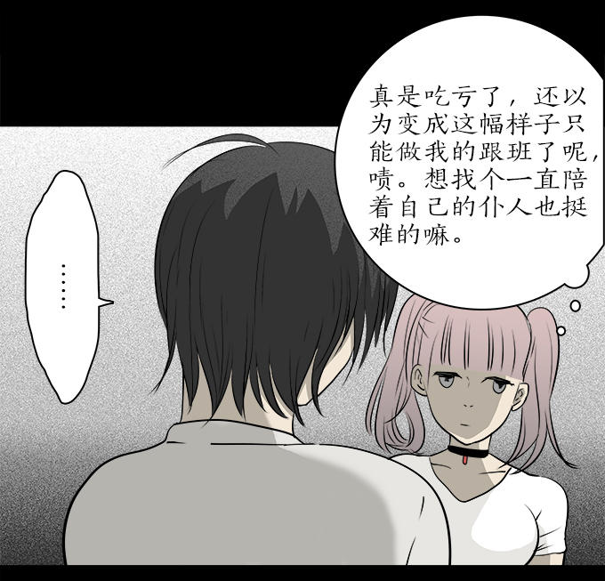 《绝对零度》漫画 061话