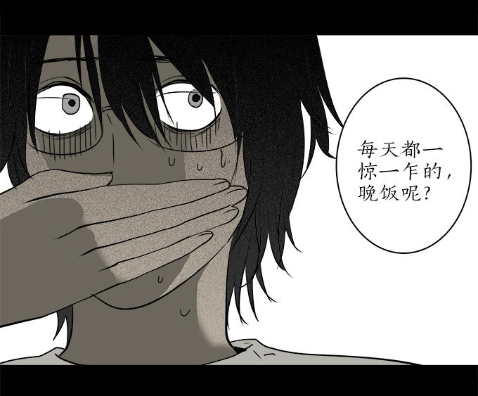 《绝对零度》漫画 061话