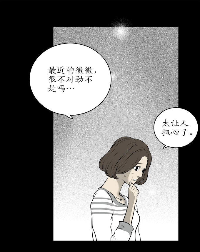 《绝对零度》漫画 061话