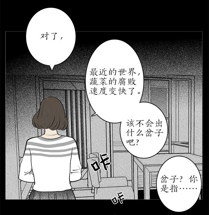 《绝对零度》漫画 061话