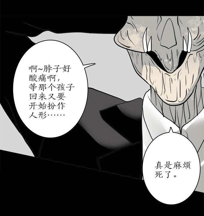 《绝对零度》漫画 061话