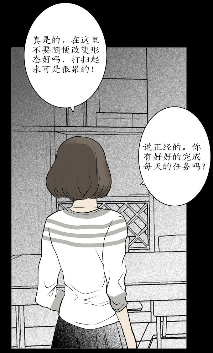 《绝对零度》漫画 061话