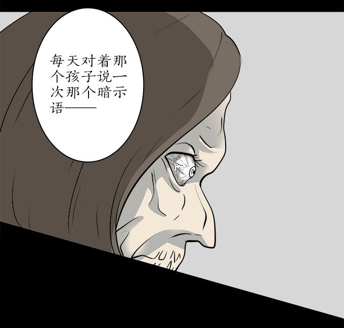 《绝对零度》漫画 061话