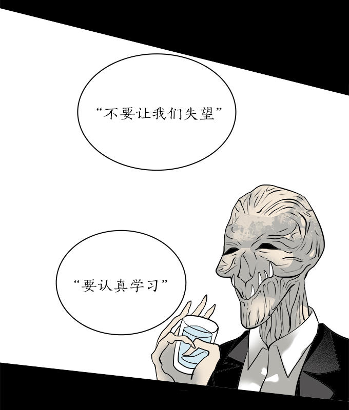 《绝对零度》漫画 061话