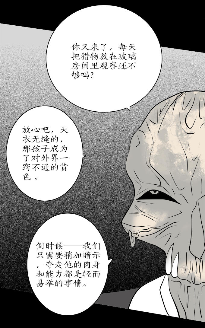 《绝对零度》漫画 061话