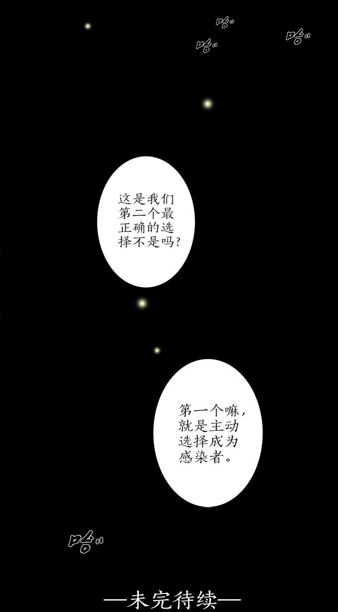 《绝对零度》漫画 061话