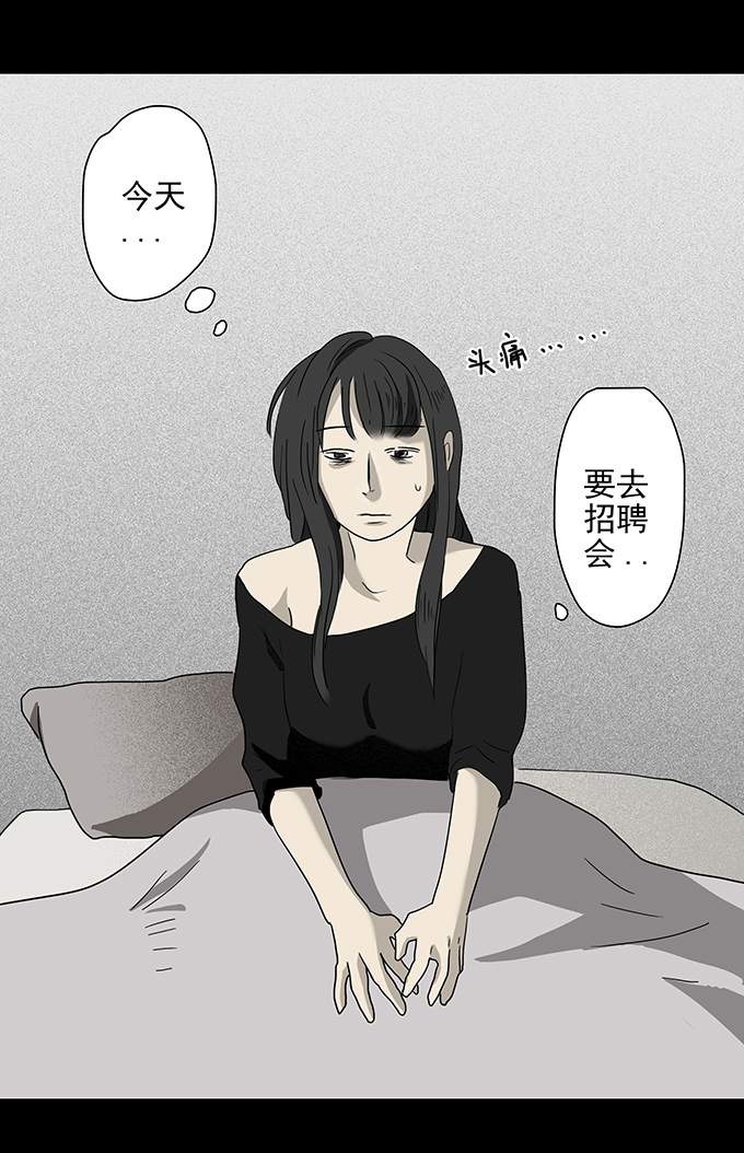 《绝对零度》漫画 063话