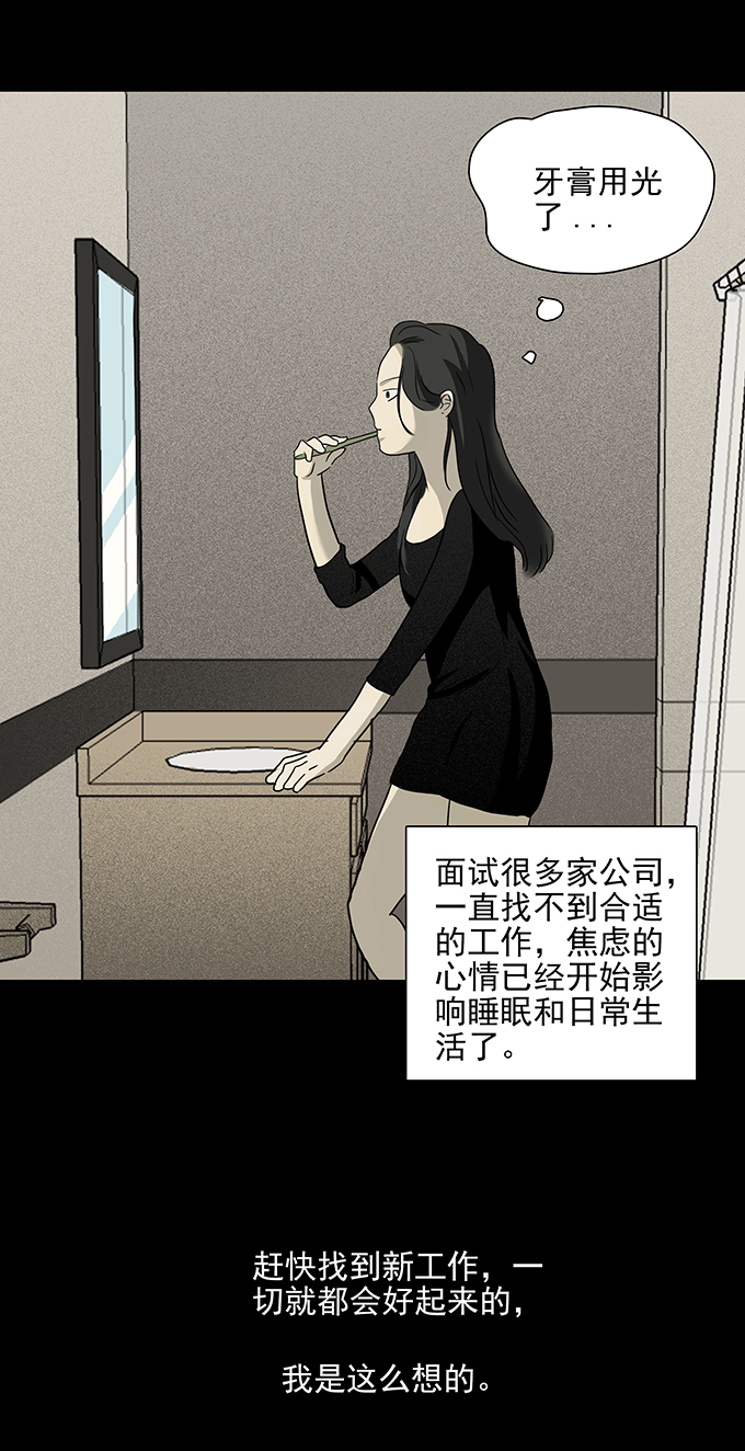 《绝对零度》漫画 063话