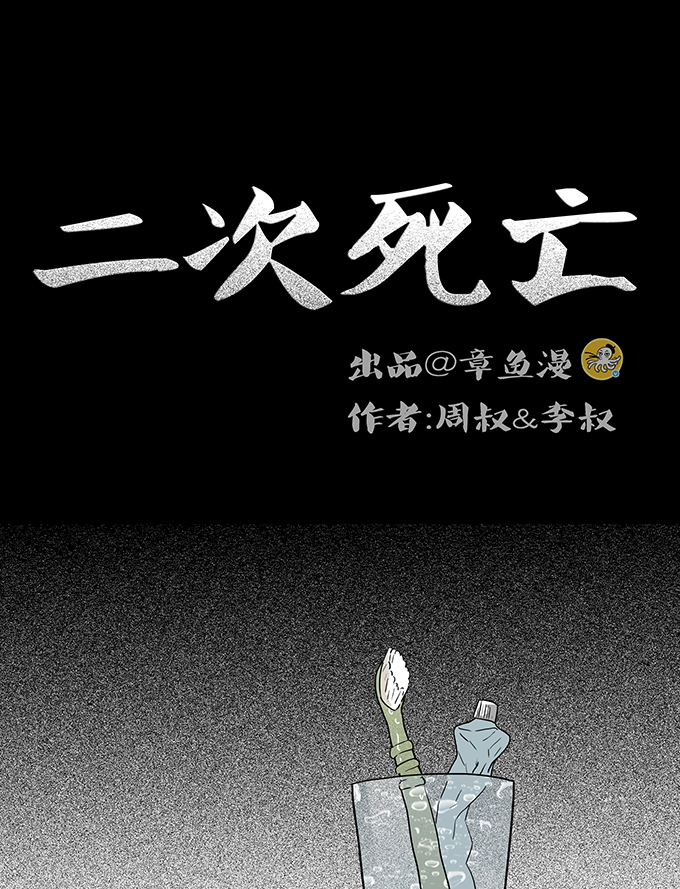 《绝对零度》漫画 063话