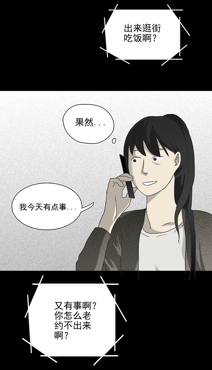 《绝对零度》漫画 063话