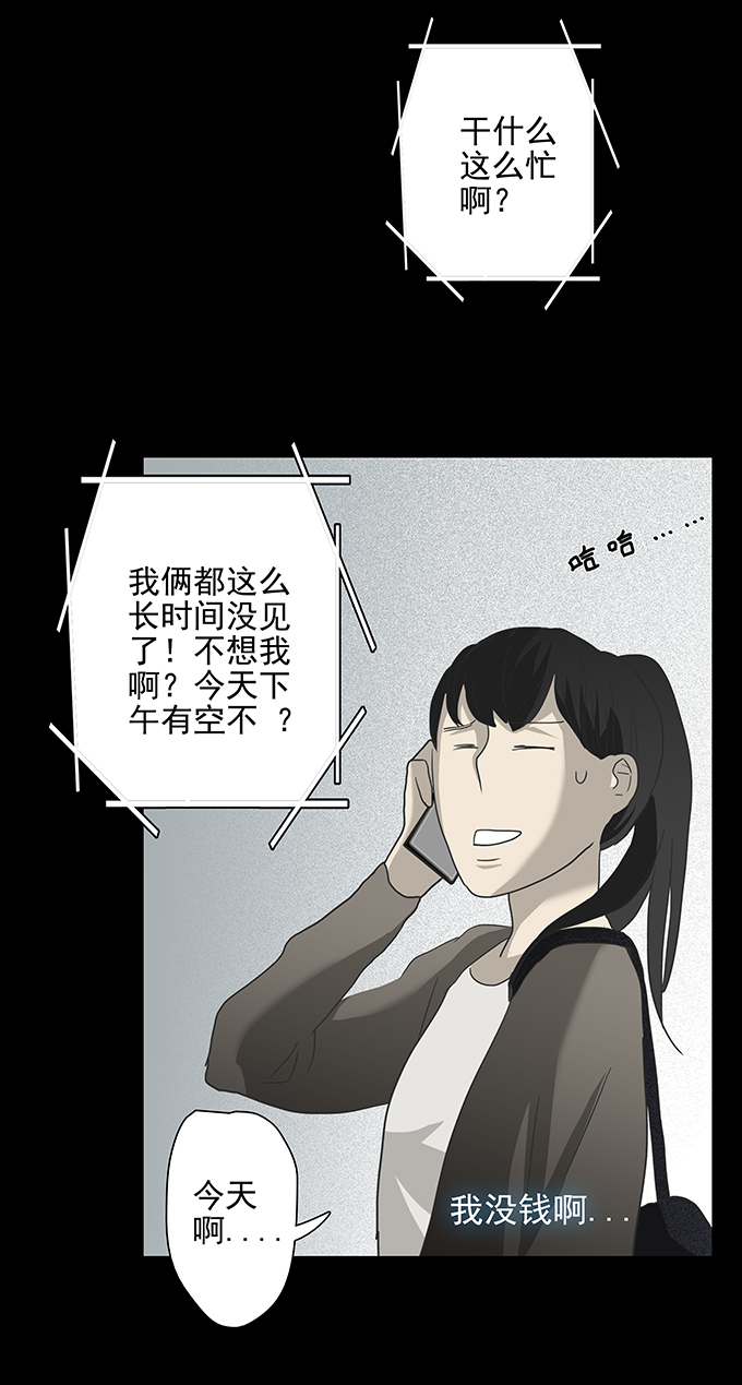 《绝对零度》漫画 063话