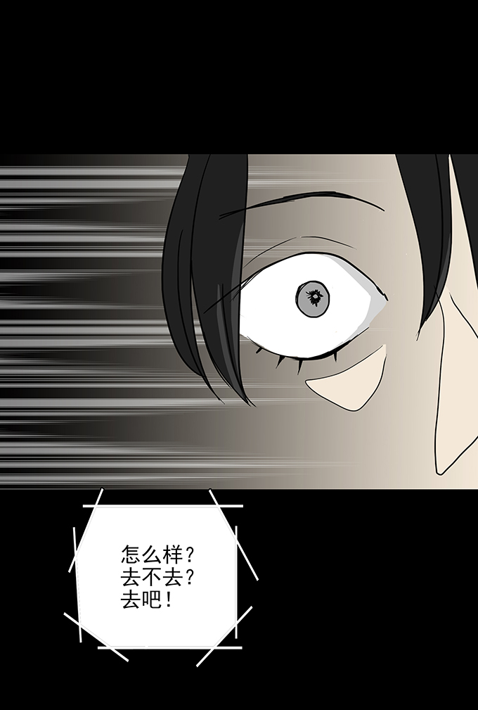 《绝对零度》漫画 063话