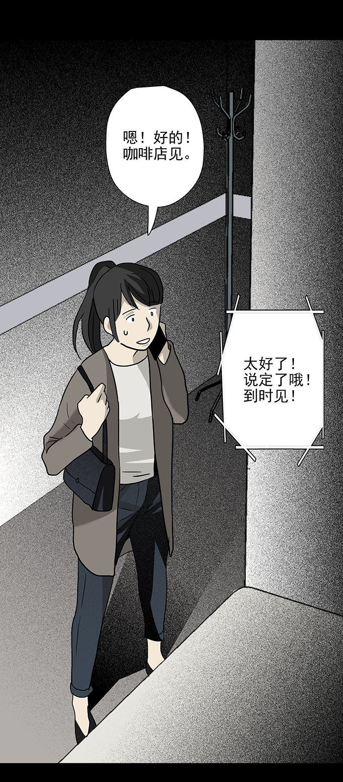 《绝对零度》漫画 063话