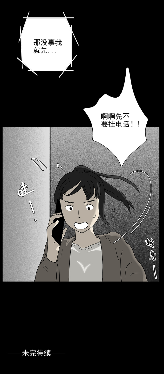 《绝对零度》漫画 063话