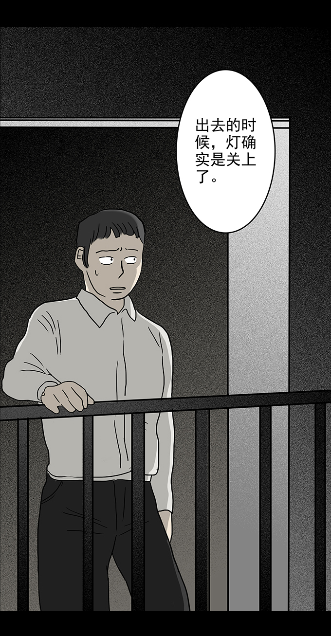 《绝对零度》漫画 065话