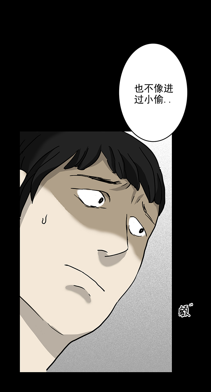 《绝对零度》漫画 065话