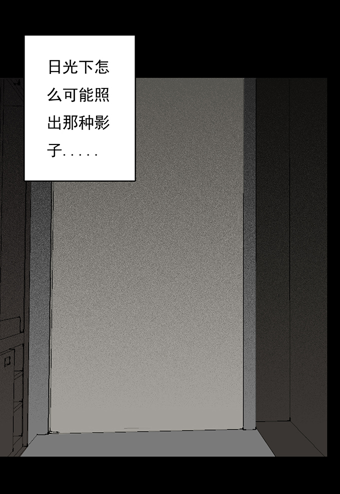 《绝对零度》漫画 065话