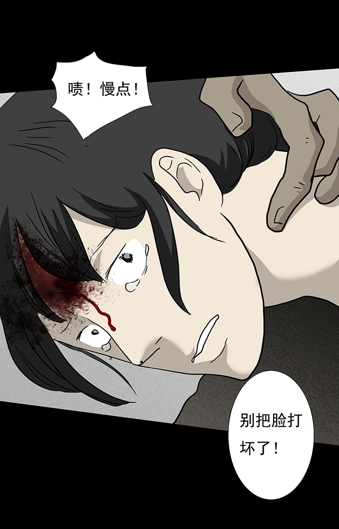 《绝对零度》漫画 065话