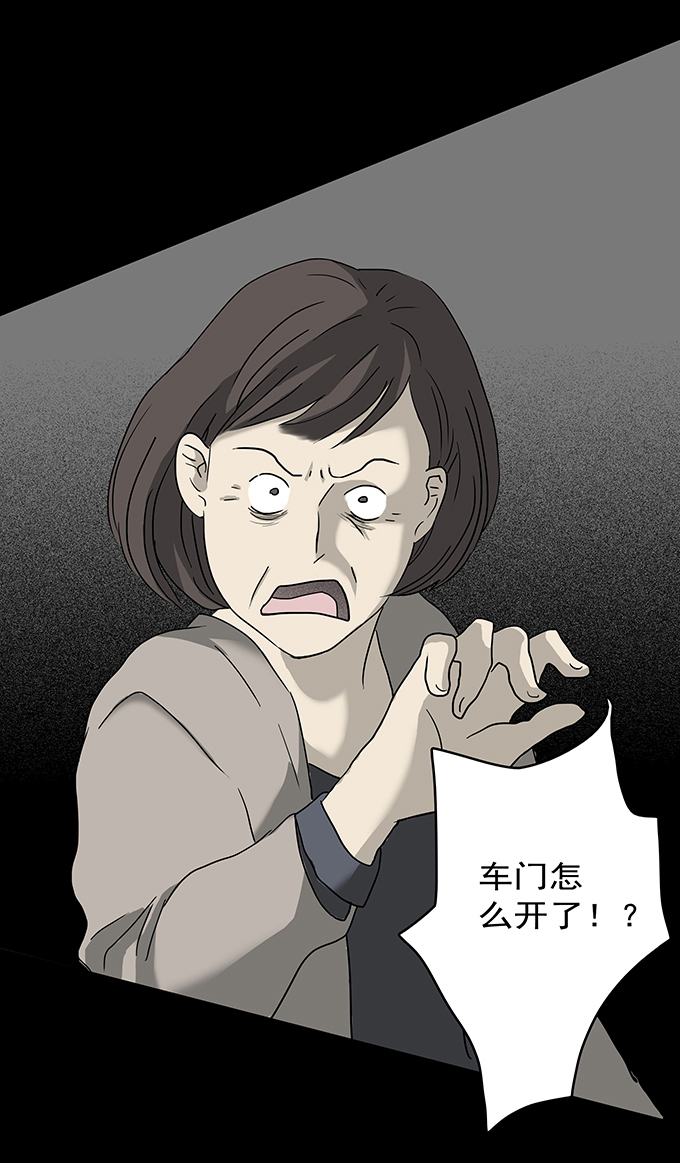 《绝对零度》漫画 065话