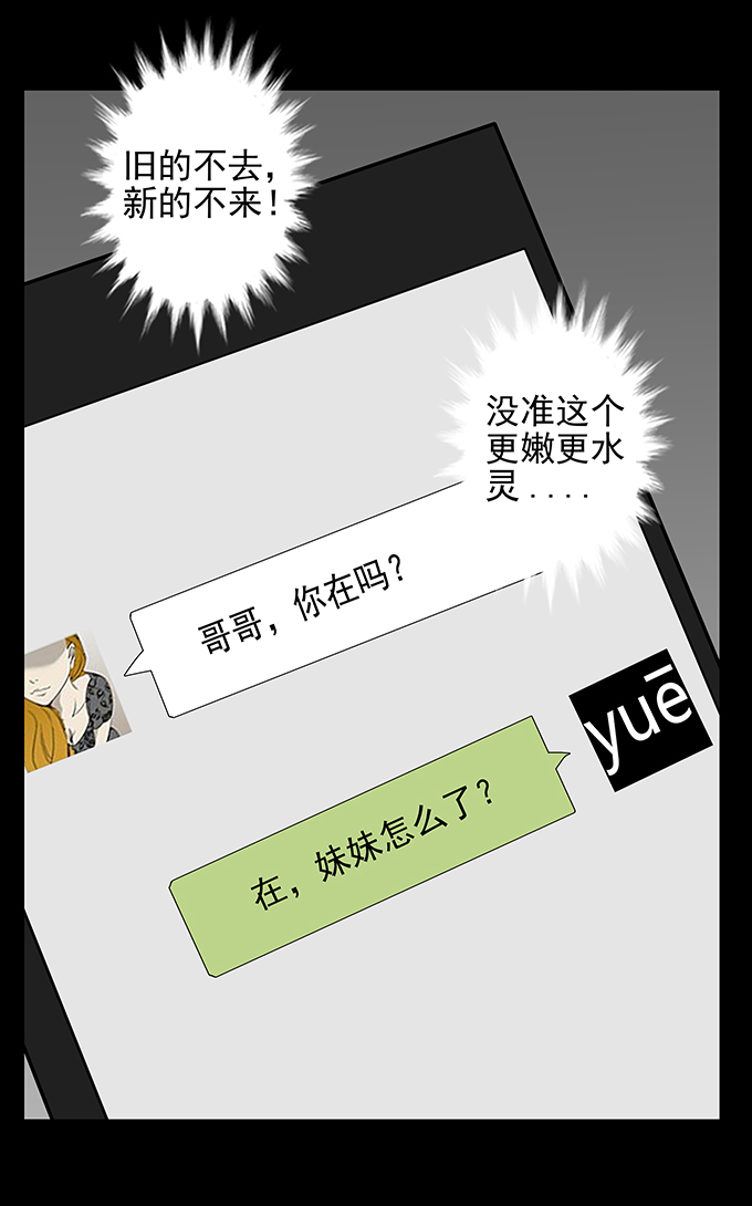 《绝对零度》漫画 069话