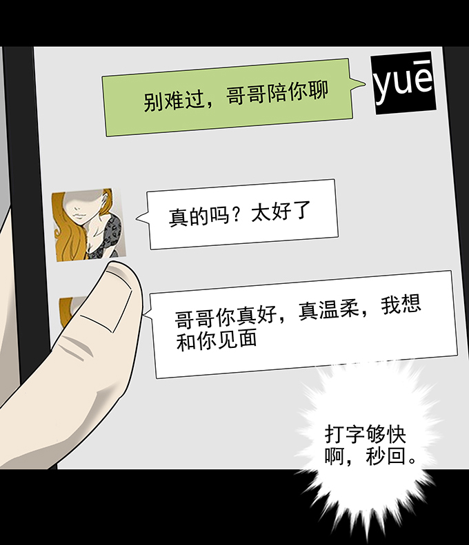 《绝对零度》漫画 069话