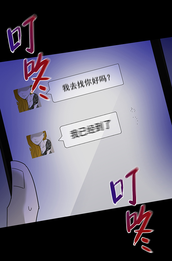 《绝对零度》漫画 069话