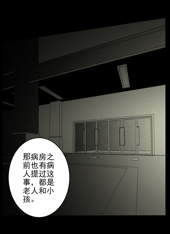 《绝对零度》漫画 071话