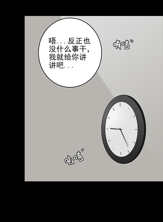 《绝对零度》漫画 071话