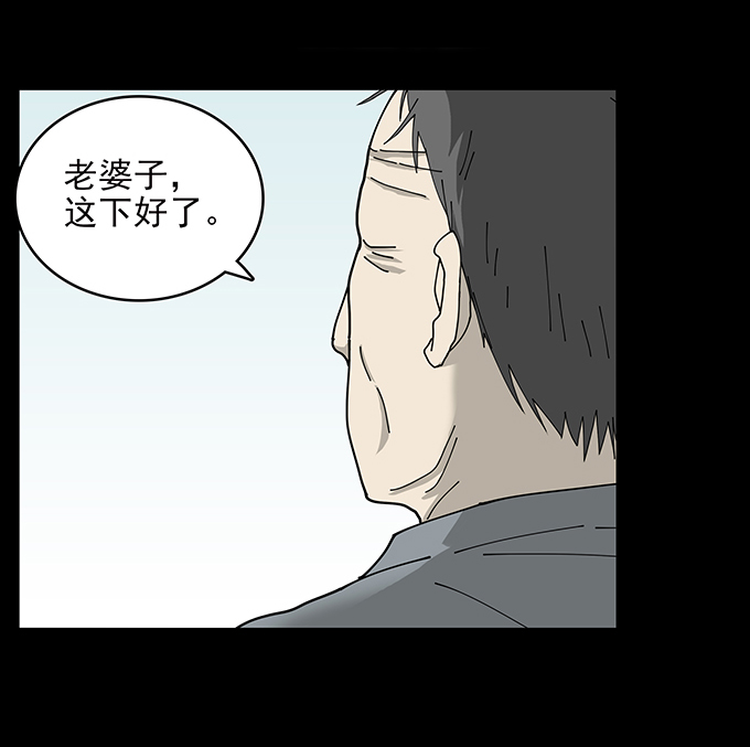 《绝对零度》漫画 071话