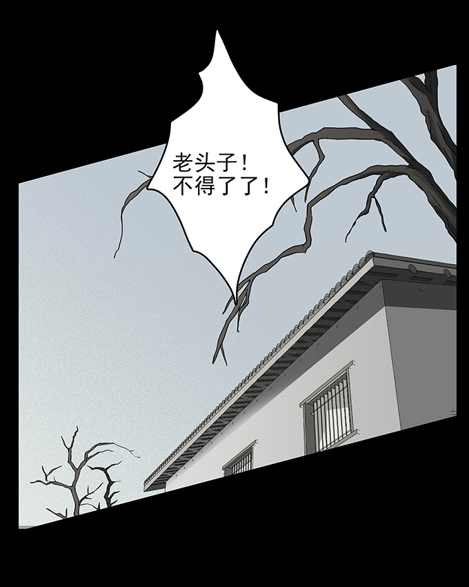 《绝对零度》漫画 071话