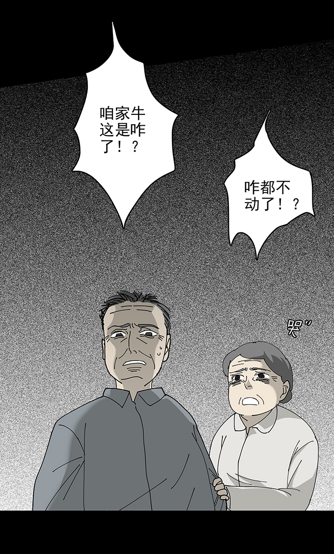 《绝对零度》漫画 071话