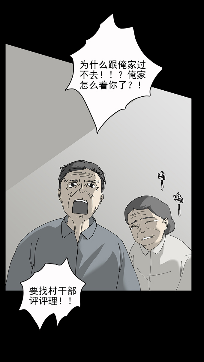 《绝对零度》漫画 071话