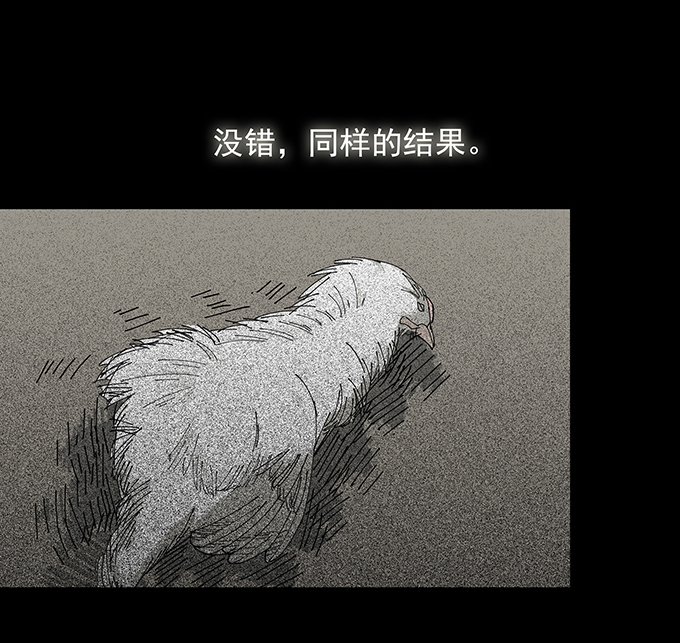 《绝对零度》漫画 071话