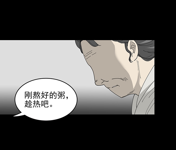 《绝对零度》漫画 072话