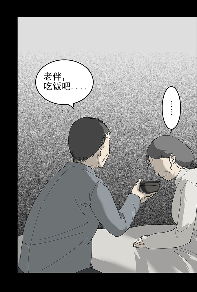 《绝对零度》漫画 072话