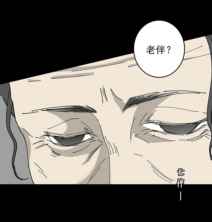 《绝对零度》漫画 072话