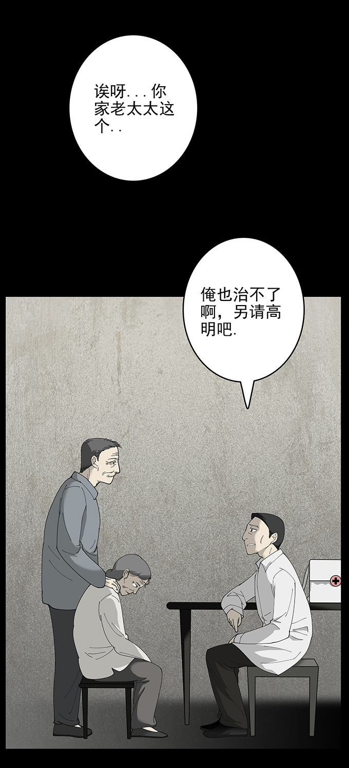 《绝对零度》漫画 072话