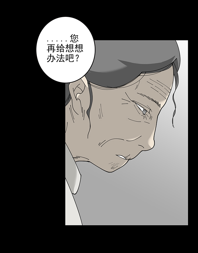 《绝对零度》漫画 072话