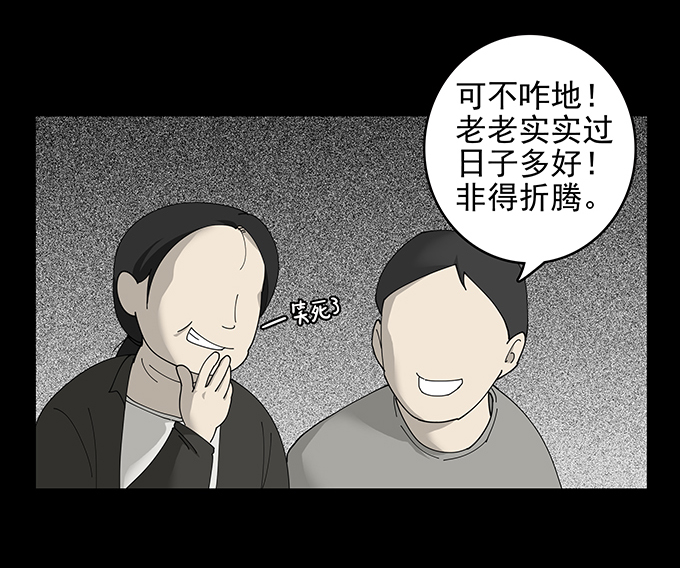 《绝对零度》漫画 072话