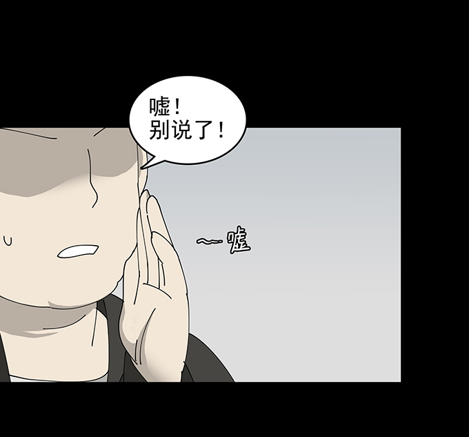 《绝对零度》漫画 072话